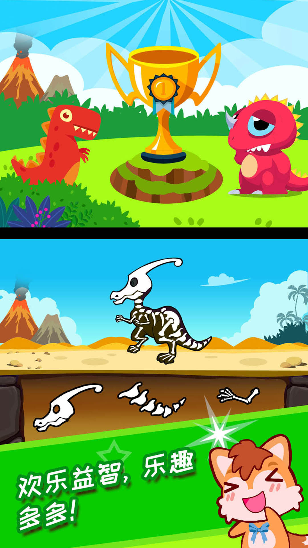 安卓恐龙拼图游戏儿童益智免费恐龙拼图游戏-第1张图片-果博