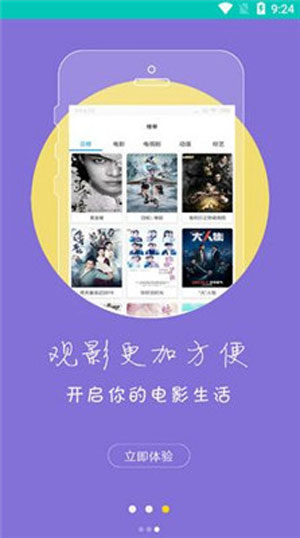91看电视安卓版1.6.5版91看电视hdv118智能电视版-第2张图片-太平洋在线下载