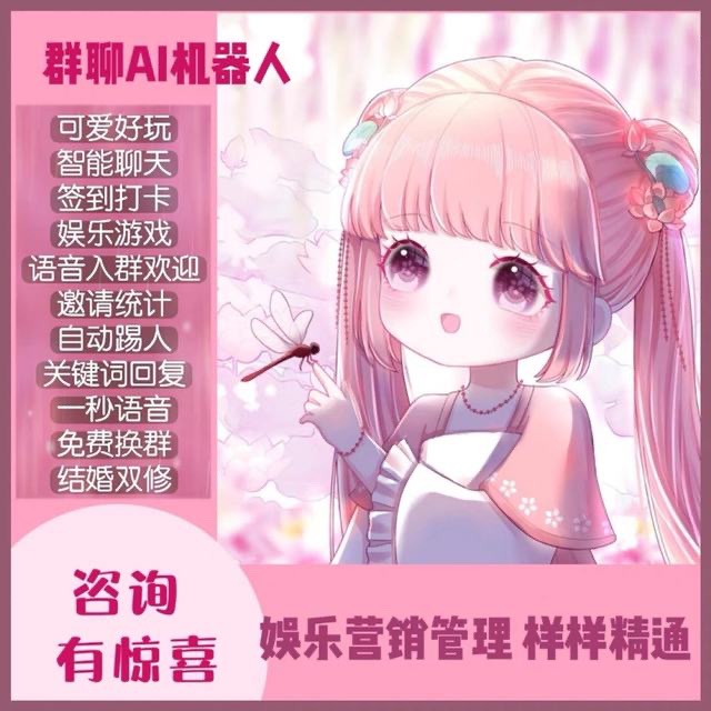 微信群机器人安卓版微信群机器人在哪里买