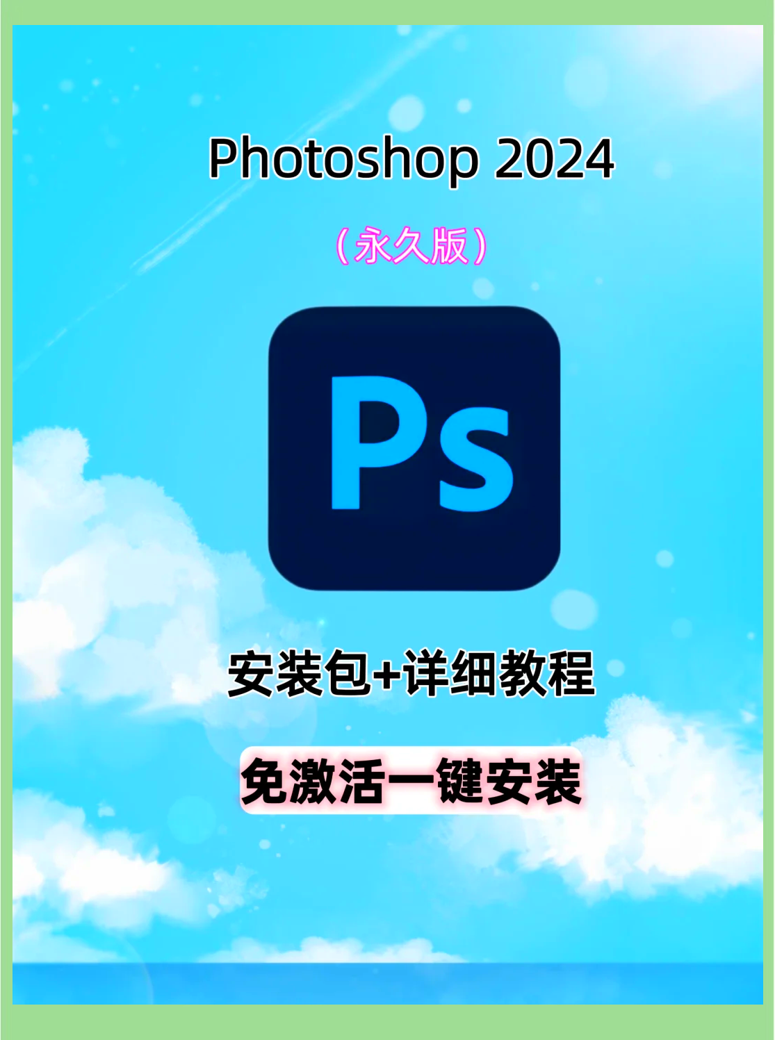 苹果手机版ps软件苹果电脑上的ps软件-第2张图片-太平洋在线下载