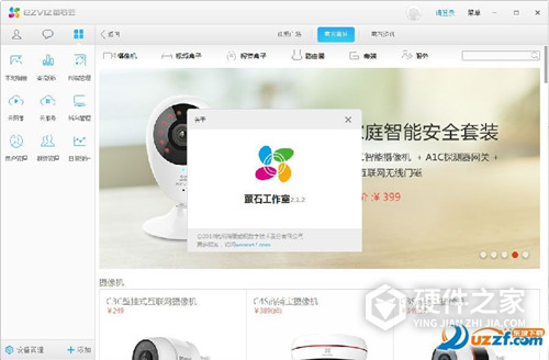 包含萤石云视频手机版下载苹果机的词条-第2张图片-太平洋在线下载