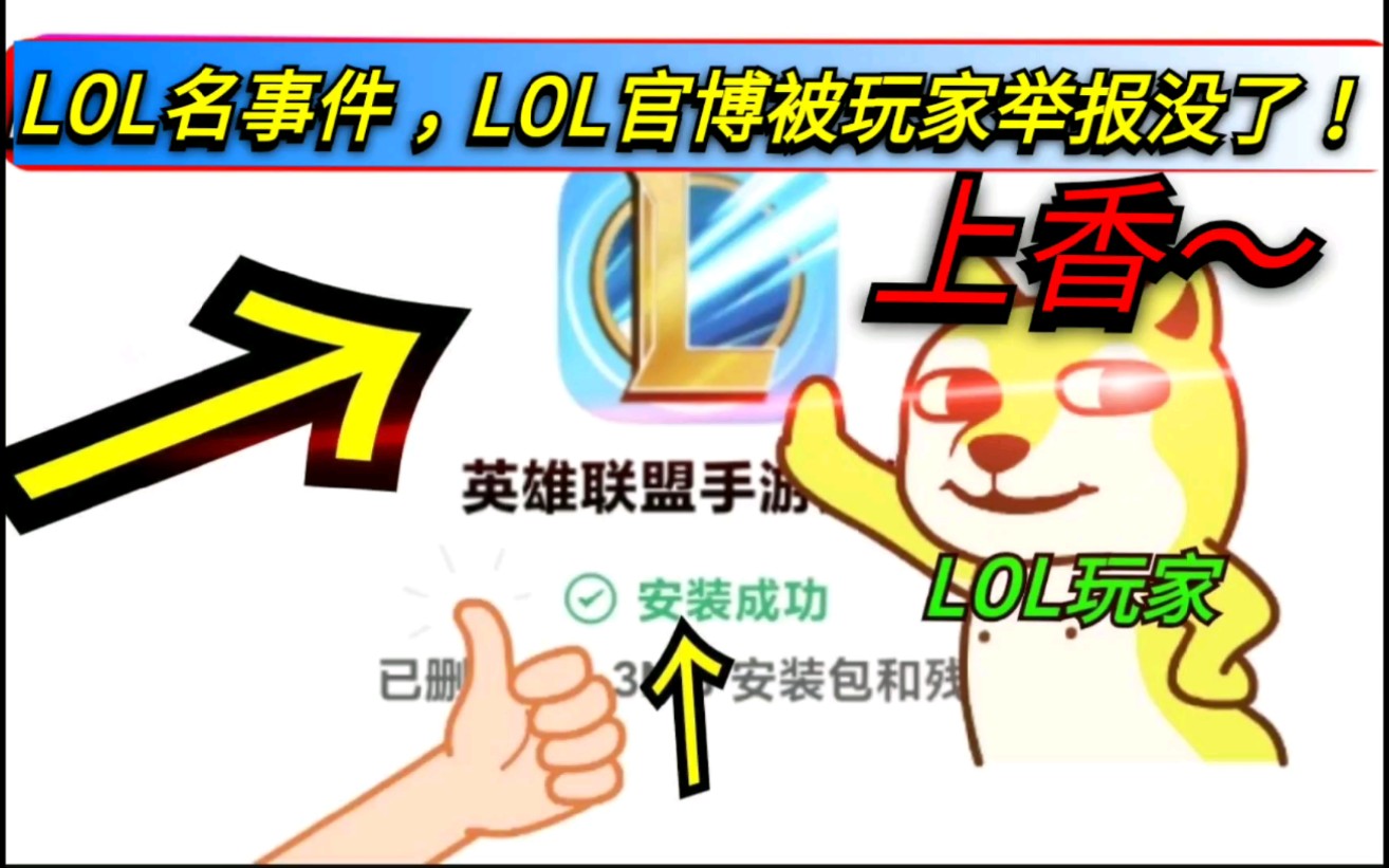 lol客户端官博lol客户端下载官网-第2张图片-太平洋在线下载