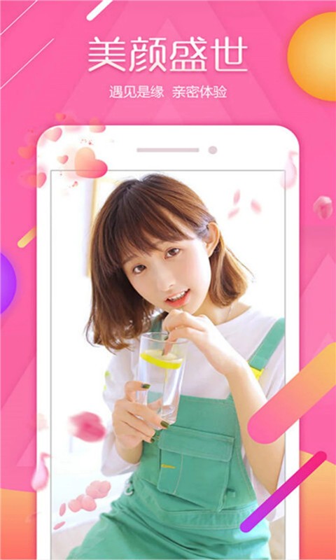 土豪直播苹果版土豪直播改名星光直播
