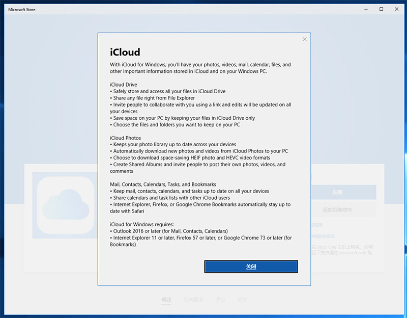 icioud客户端icloud照片怎么批量下载到windows电脑-第2张图片-太平洋在线下载