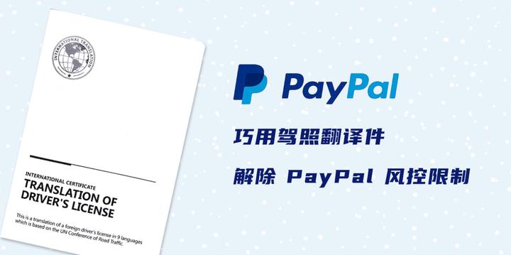 paypal苹果版怎么下载paypal在ipad上登不进去怎么回事-第2张图片-太平洋在线下载