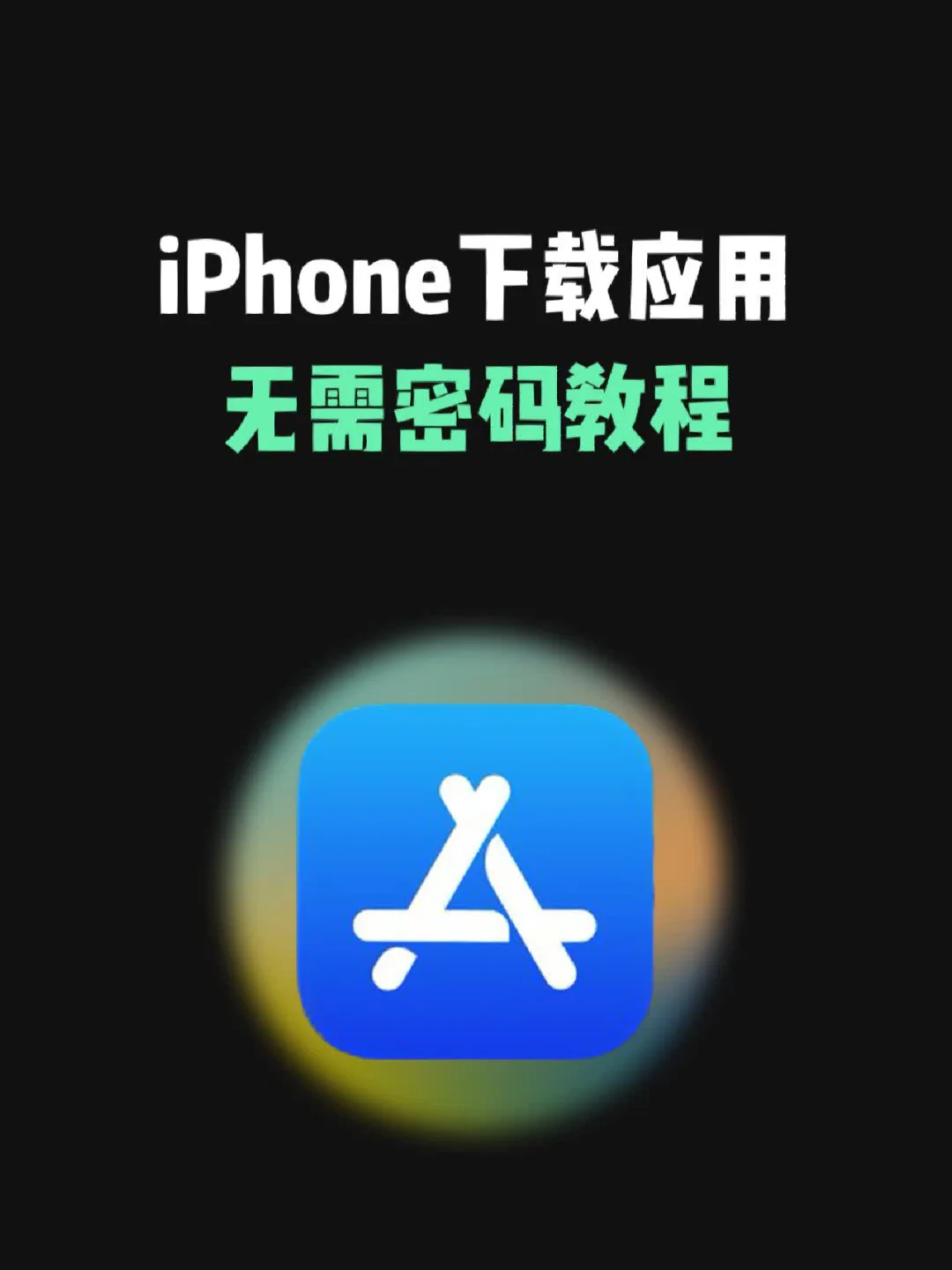 苹果15无密码版苹果15官方旗舰店官网-第2张图片-太平洋在线下载