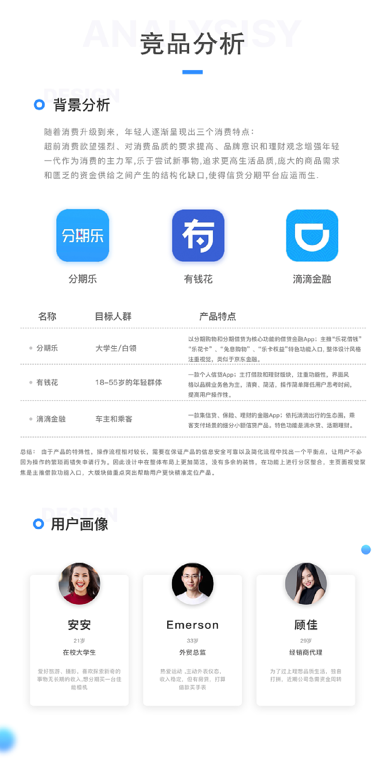 菠萝贷苹果版下载优借app苹果下载-第2张图片-太平洋在线下载