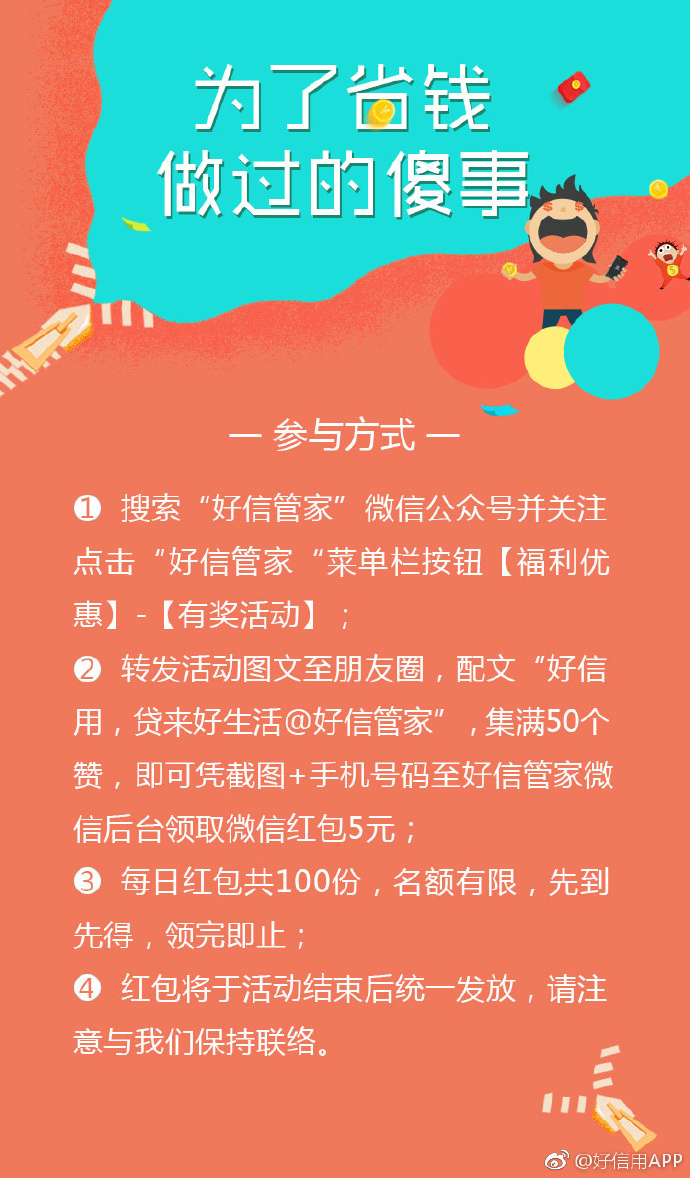 手机版信管家信息手机管家官网