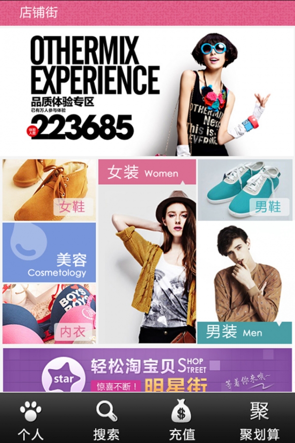 时尚官方客户端vogue时尚网官网秀场-第2张图片-太平洋在线下载