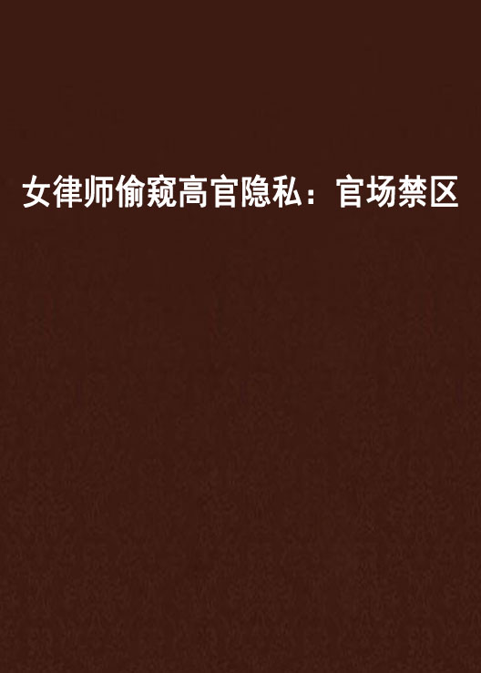 偷窥美女神器手机版小偷模拟器2中文版下载