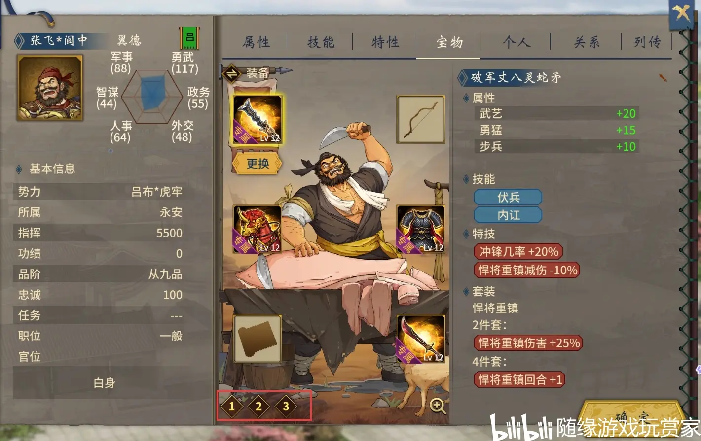 三国志汉末霸业安卓版三国志汉末霸业官方下载