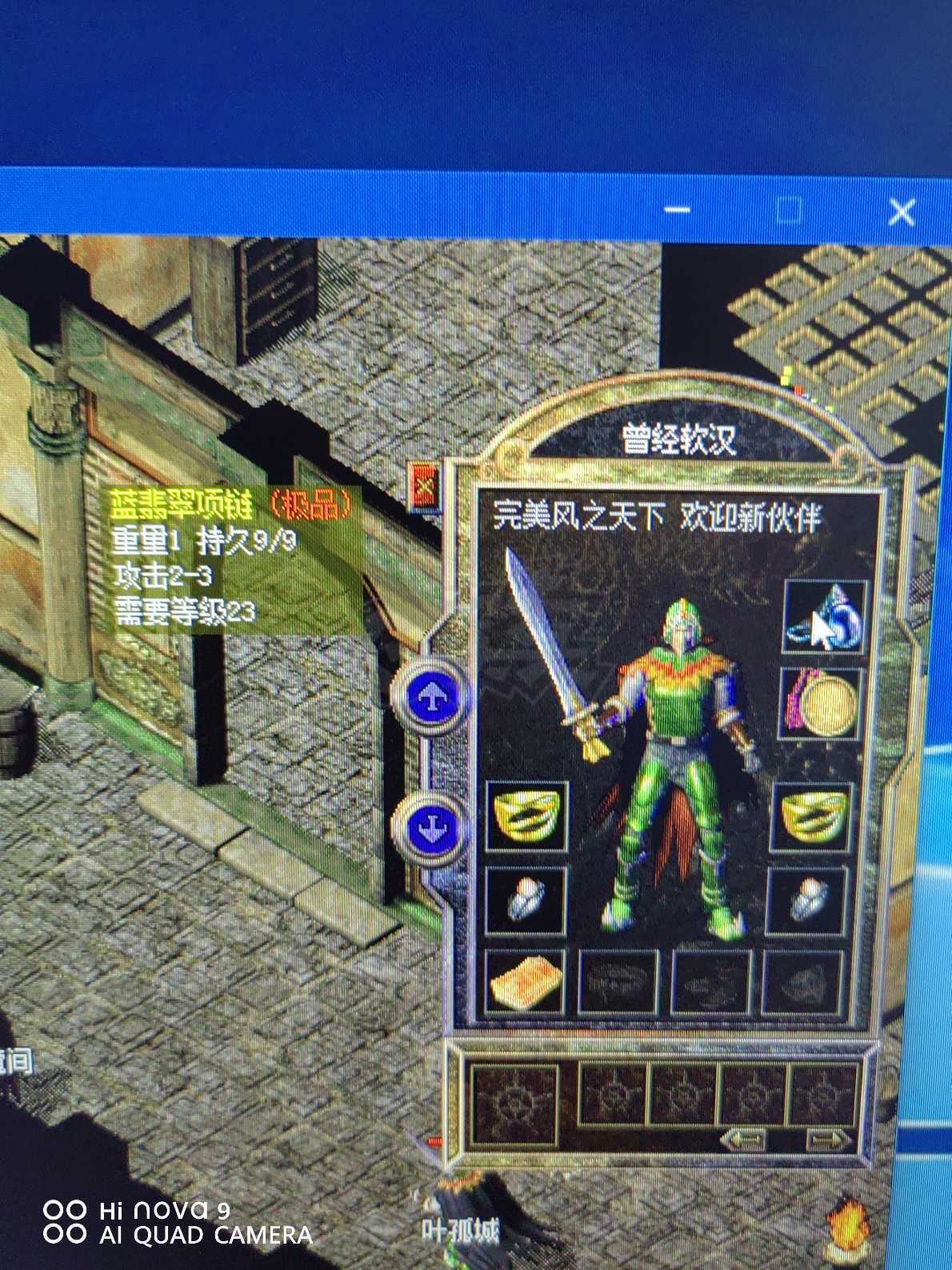 热血传奇手机版战士被动技能热血传奇怀旧版战士技能等级列表-第2张图片-太平洋在线下载