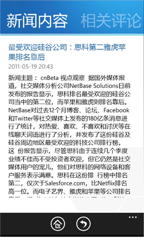 客户端cnbeta3.0cnbeta中文业界资讯站-第1张图片-太平洋在线下载